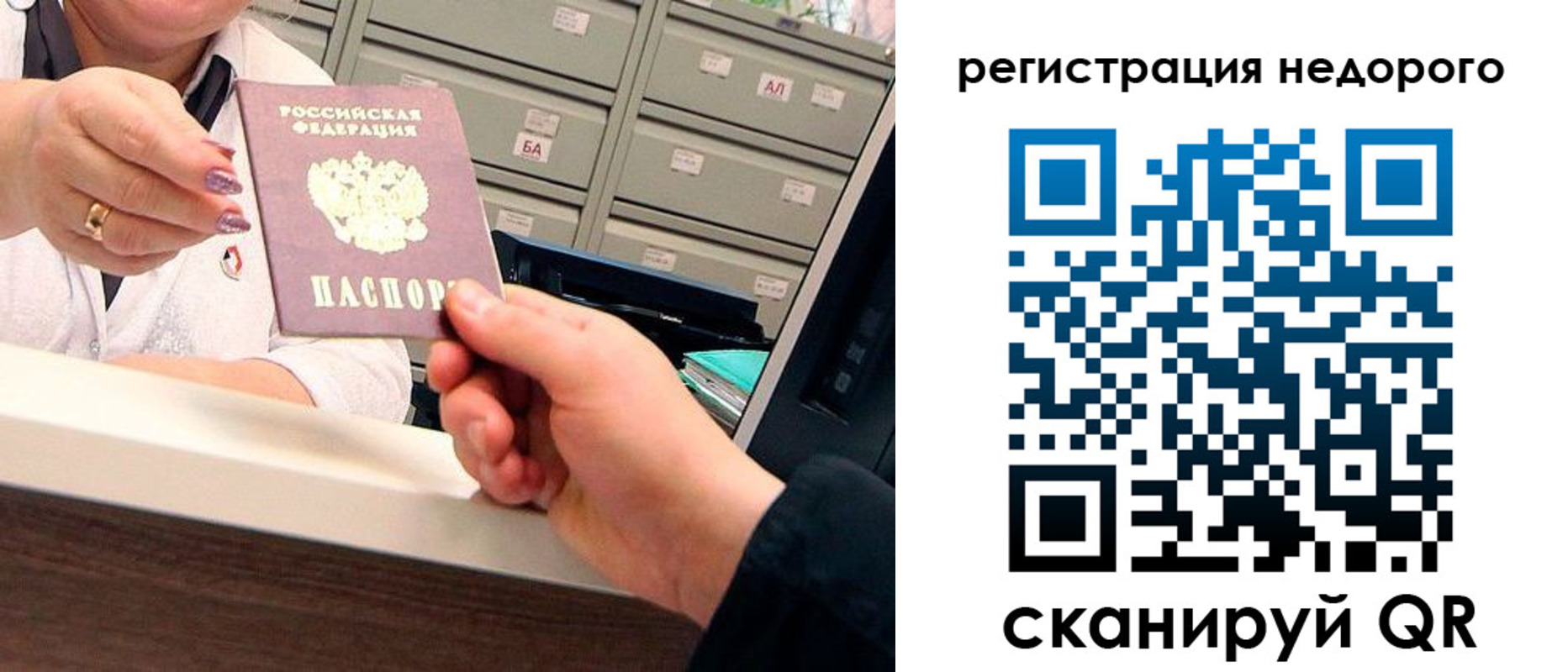 прописка для кредита в Киржаче