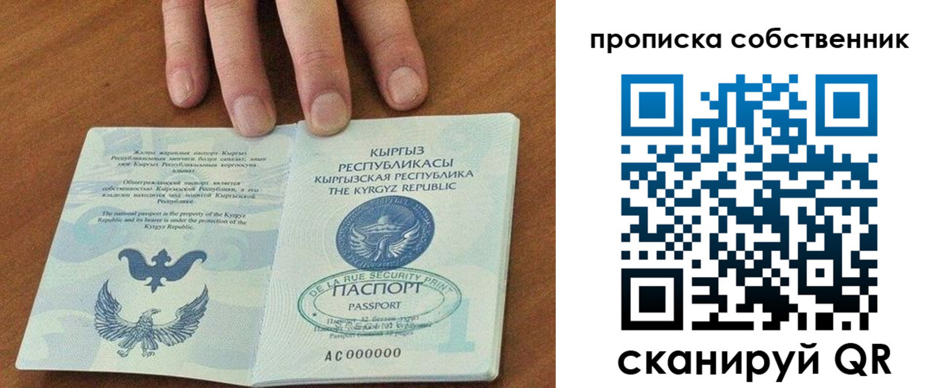временная регистрация надежно в Киржаче