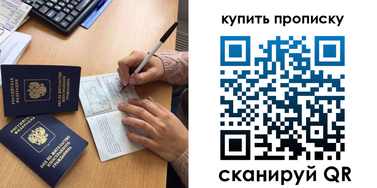 прописка гарантия в Киржаче