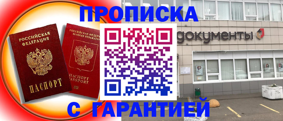 временная регистрация поиск в Киржаче