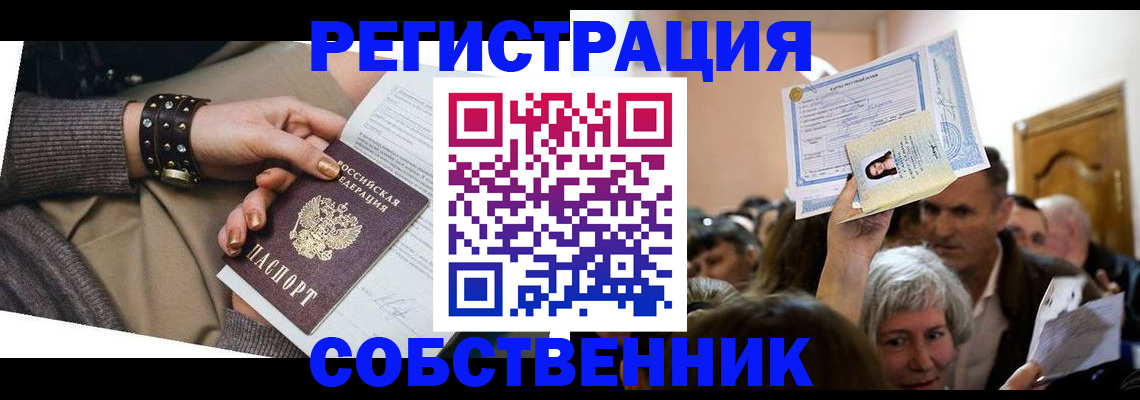 временная регистрация в квартире в Киржаче