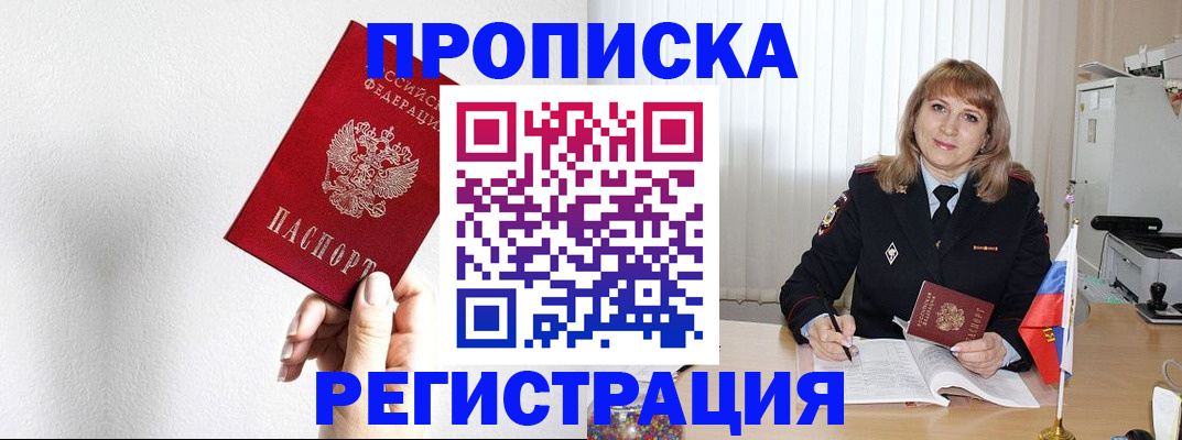 временная регистрация надежно в Киржаче