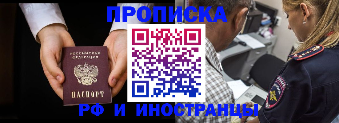 временная регистрация собственник в Киржаче