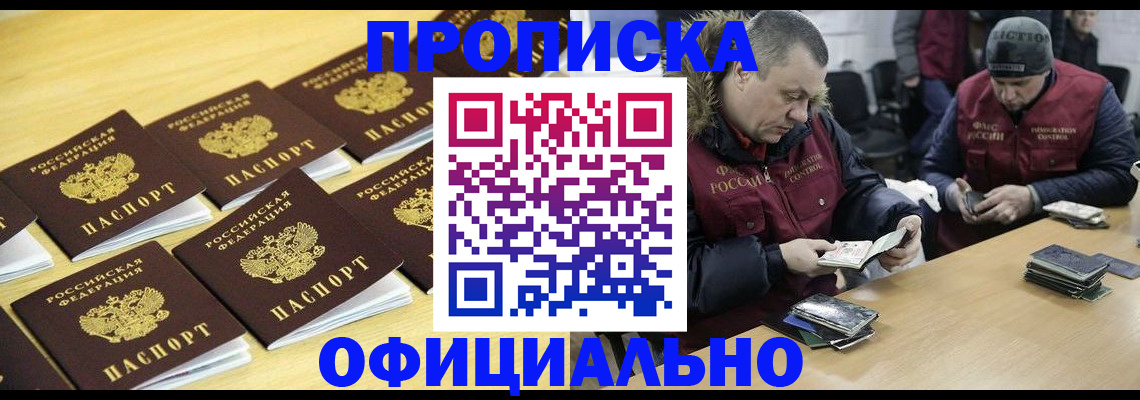 прописка 2025 в Киржаче